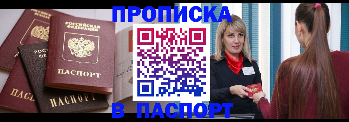 временная регистрация в Покачах