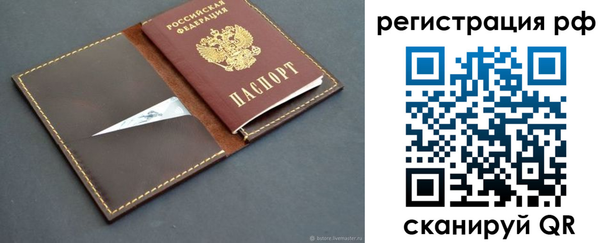 купить прописку в Покачах