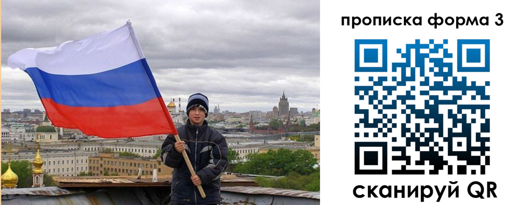 прописка гарантия в Покачах