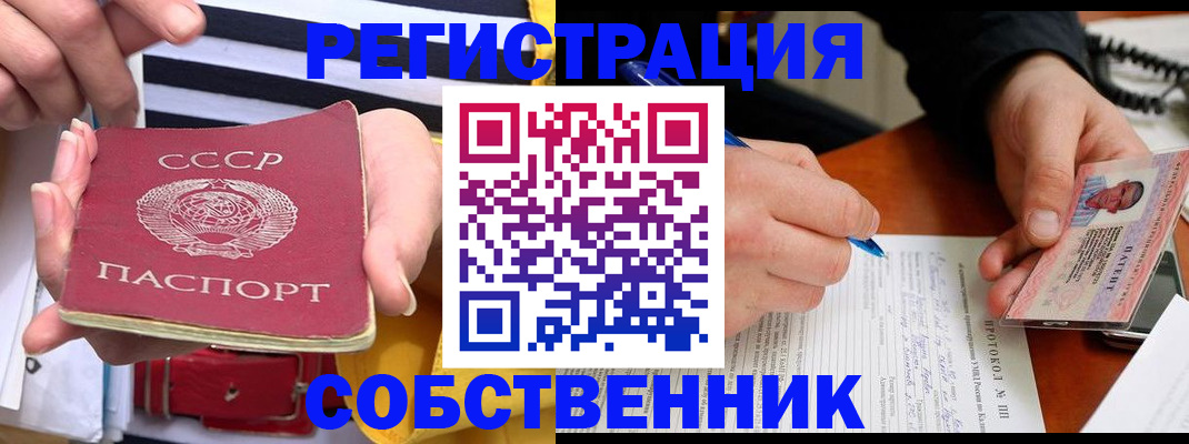 прописка ребенка в Покачах