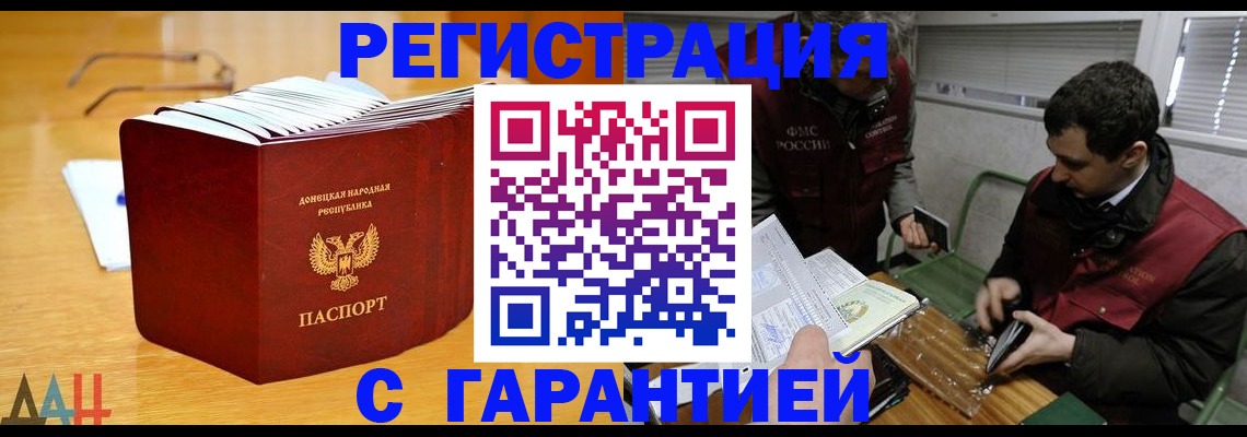 временная регистрация собственник в Покачах