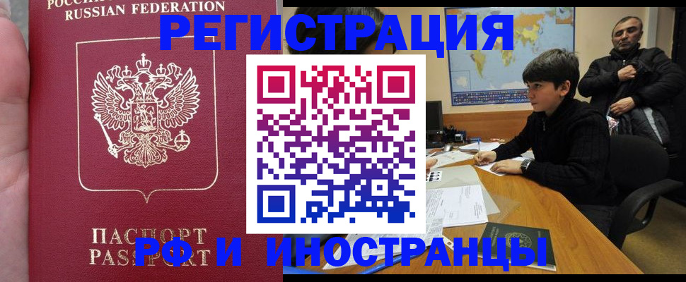 временная регистрация поиск в Покачах