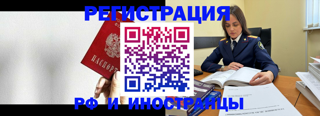 прописка для кредита в Покачах