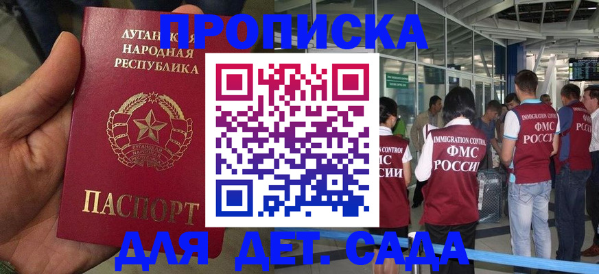 временная регистрация для всех в Покачах