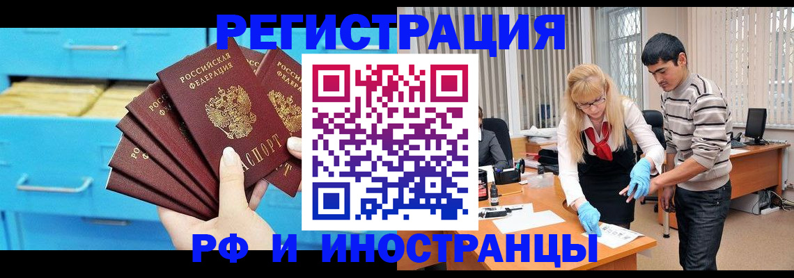 временная регистрация надежно в Покачах