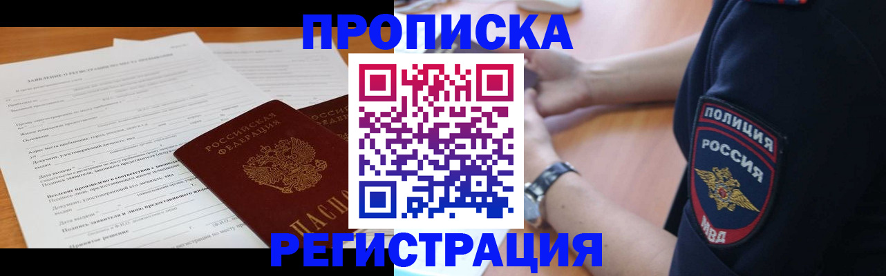 временная регистрация госуслуги в Покачах