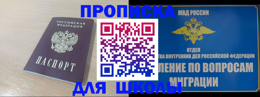 прописка для кредита в Покачах