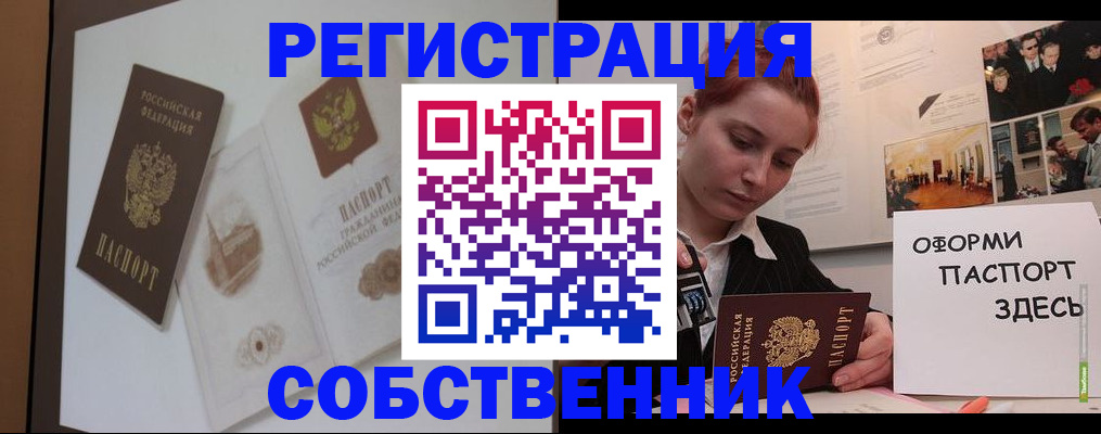 прописка паспорт в Покачах