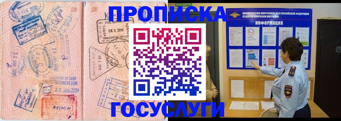 прописка паспорт в Покачах