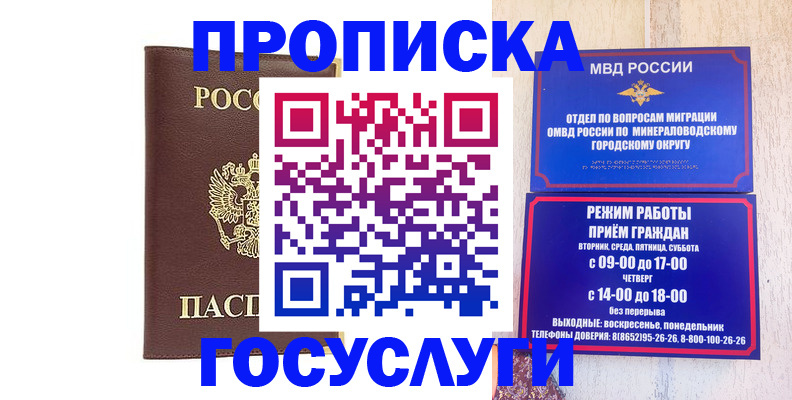 миграционный учет в Покачах
