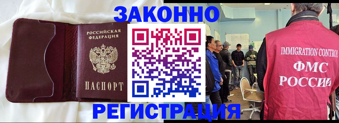 временная регистрация законно в Покачах